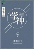 重生之女将星