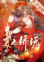 重生之美容系统
